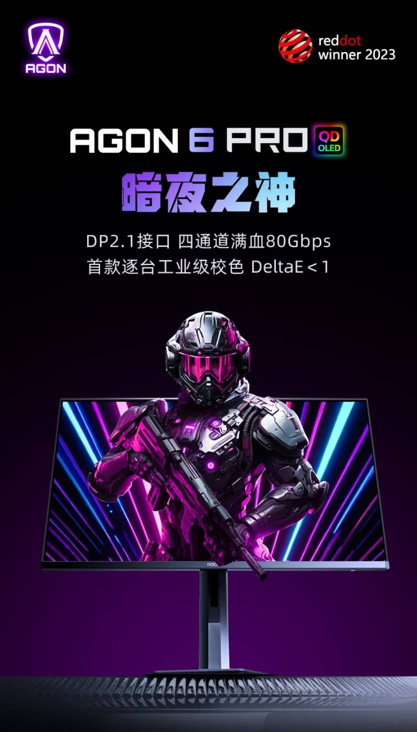 必赢登录AGON AG276UZD QDOLED显示器：如何成为设计师与电竞玩家的全能首选？(图4)