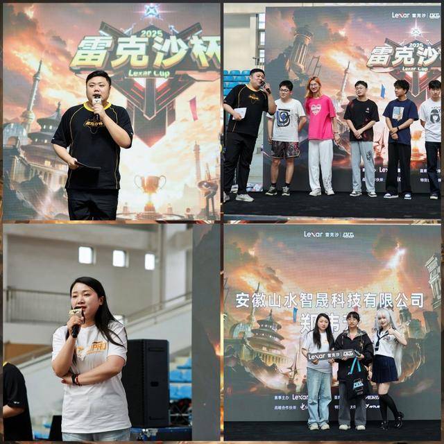 必赢入口3A装备闪耀共铸雷克沙杯合肥站电竞传奇(图12)