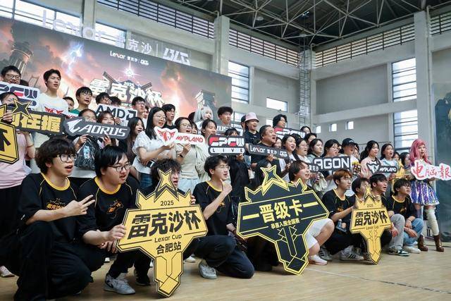 必赢入口3A装备闪耀共铸雷克沙杯合肥站电竞传奇(图15)