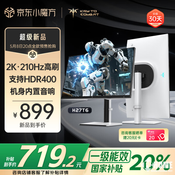 K必赢注册TC推H27T6电竞显示器 国补719元(图1)