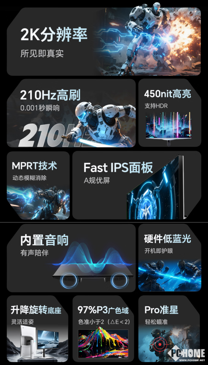 K必赢注册TC推H27T6电竞显示器 国补719元(图2)