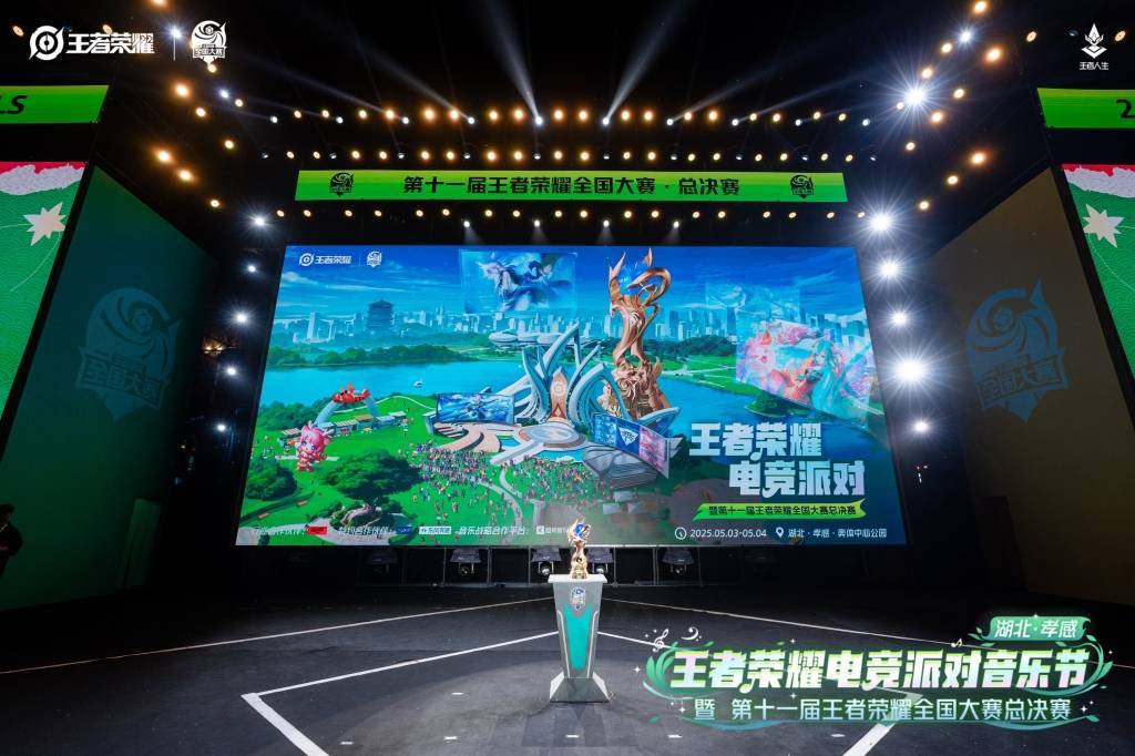 “电竞+文旅”释放价值王者全国大赛带火必赢网址赛地五一游(图4)