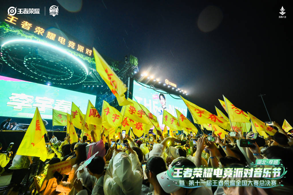 “电竞+文旅”释放价值王者全国大赛带火必赢网址赛地五一游(图3)
