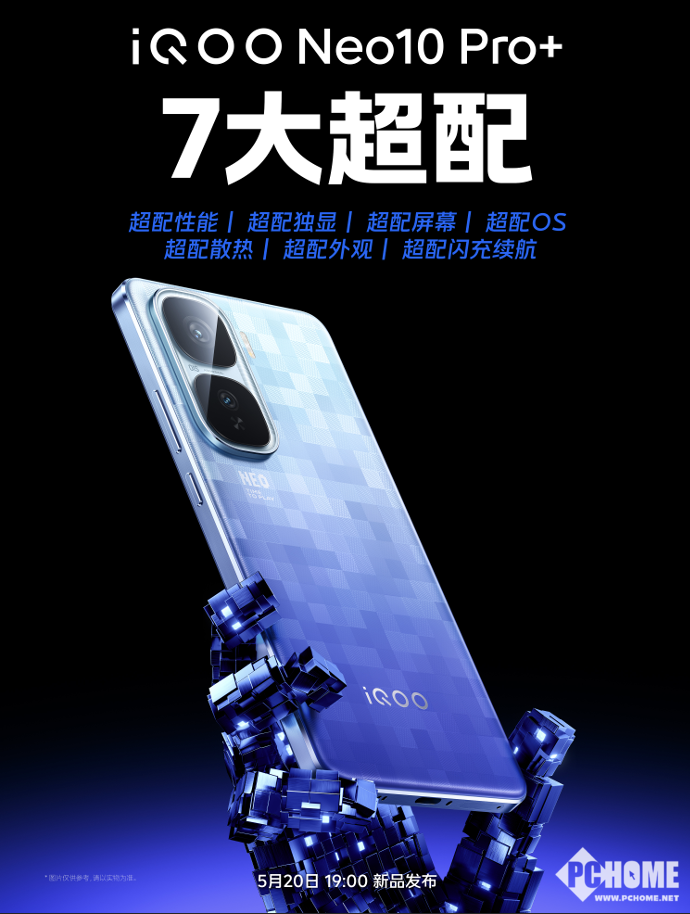 必赢入口iQOO Neo10 Pro+官宣 2K屏7大超配电竞旗舰(图2)