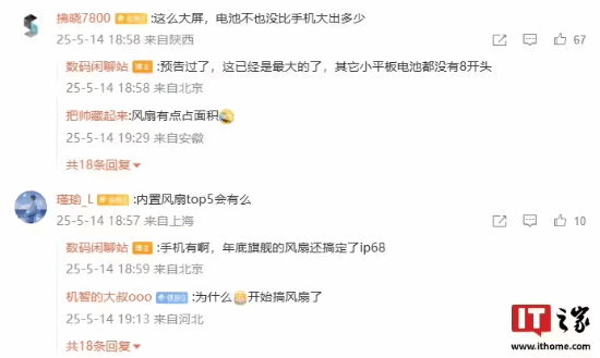 必赢注册曝红魔新电竞平板屏幕分辨率24001504p 内置散热扇(图2)